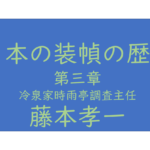 21 Dr Jhonson S House サミュエル ジョンソンの家 を訪ねる 代表理事 板倉正子 Npo法人 書物の歴史と保存修復に関する研究会